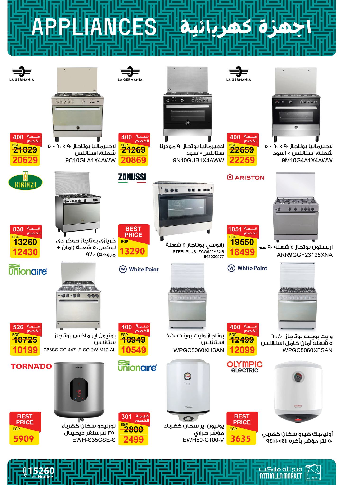 fathalla offers from 13oct to 3oct 2025 عروض فتح الله من 13 أكتوبر حتى 3 أكتوبر 2025 صفحة رقم 41